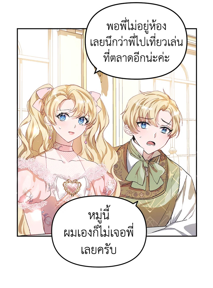 The Time of the Terminally Ill Extra 9 (18)